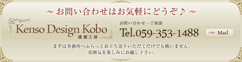 お問い合わせ